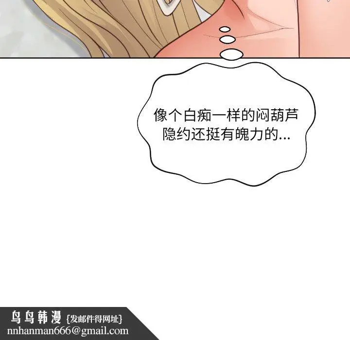 漫画《奇奇怪怪的女友》第20章第82张图