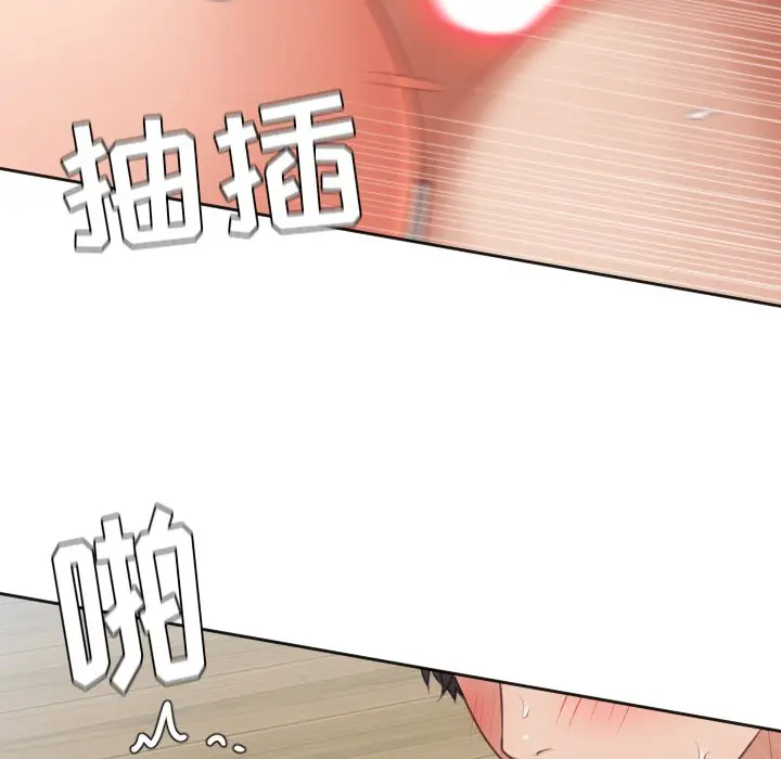 漫画《奇奇怪怪的女友》第20章第86张图
