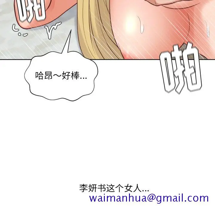 漫画《奇奇怪怪的女友》第20章第88张图