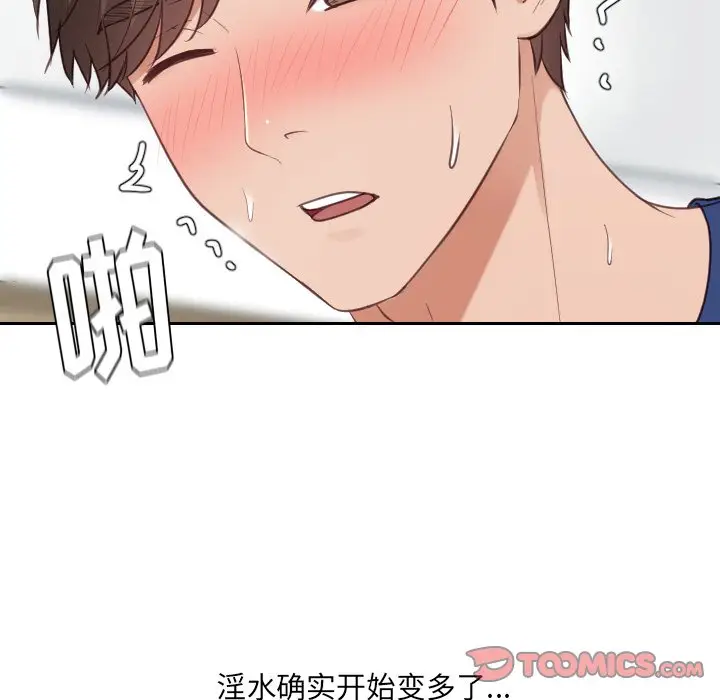 漫画《奇奇怪怪的女友》第20章第90张图