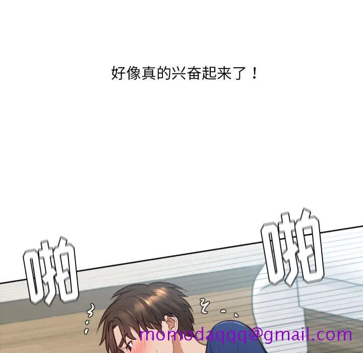 漫画《奇奇怪怪的女友》第20章第93张图