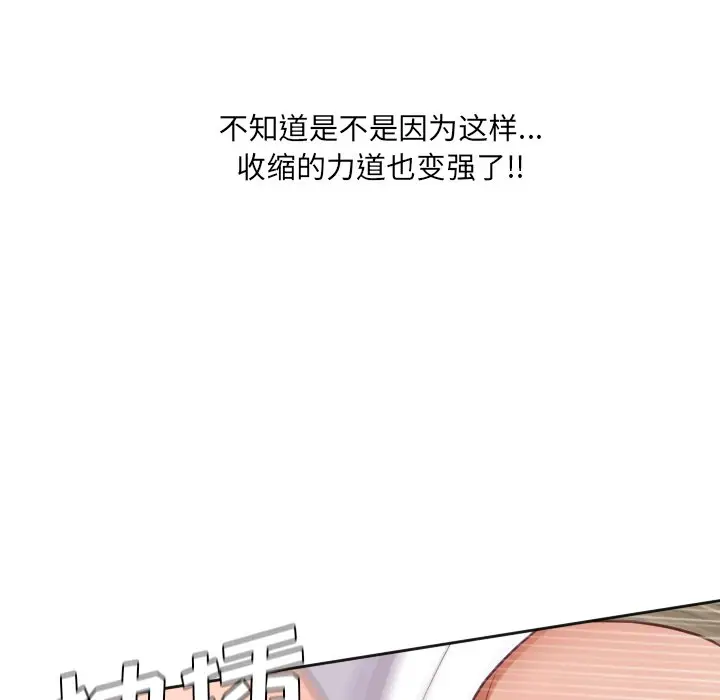 漫画《奇奇怪怪的女友》第20章第96张图