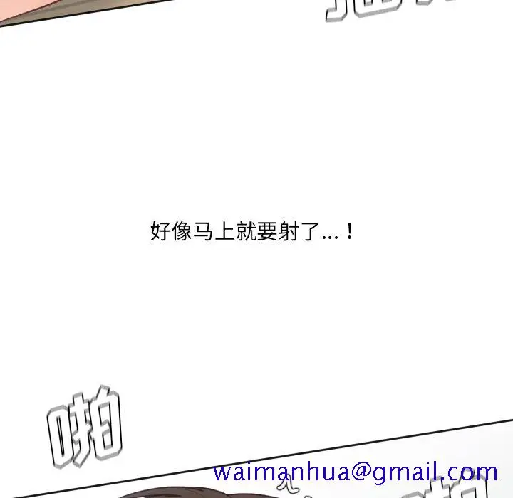 漫画《奇奇怪怪的女友》第20章第98张图