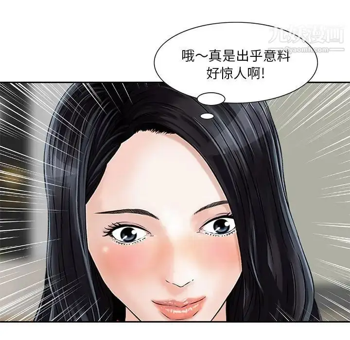 漫画《三个男人的女人》第7话第100张图