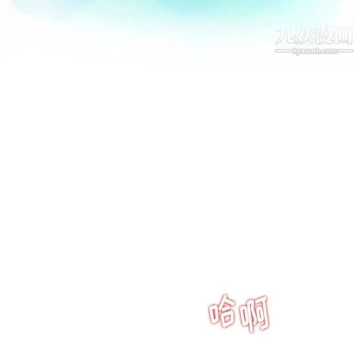 漫画《三个男人的女人》第7话第12张图