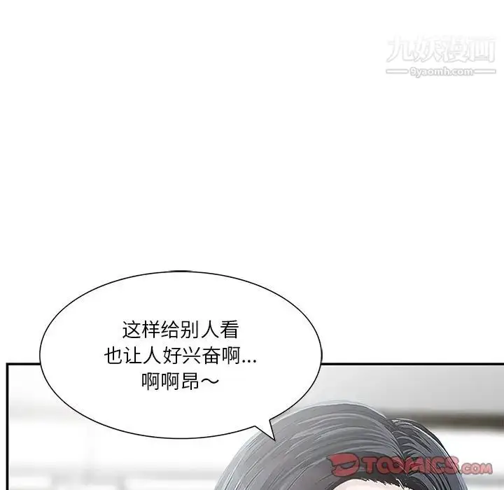 漫画《三个男人的女人》第7话第14张图