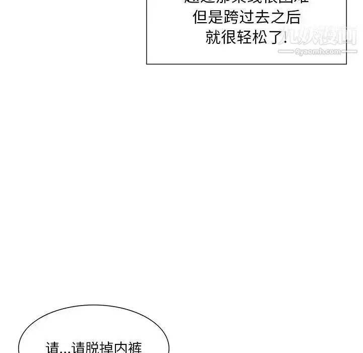 漫画《三个男人的女人》第7话第21张图