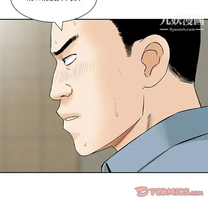 漫画《三个男人的女人》第7话第22张图