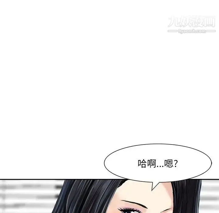漫画《三个男人的女人》第7话第23张图