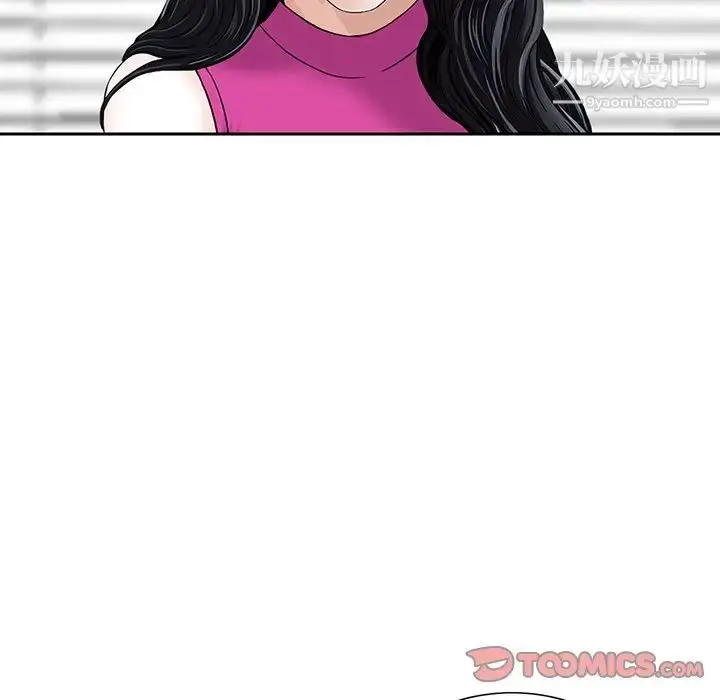 漫画《三个男人的女人》第7话第26张图