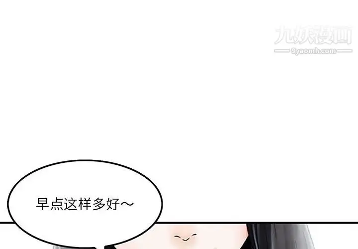 漫画《三个男人的女人》第7话第3张图