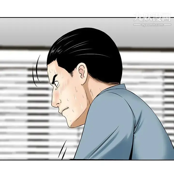 漫画《三个男人的女人》第7话第31张图