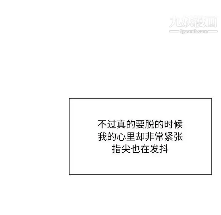 漫画《三个男人的女人》第7话第32张图