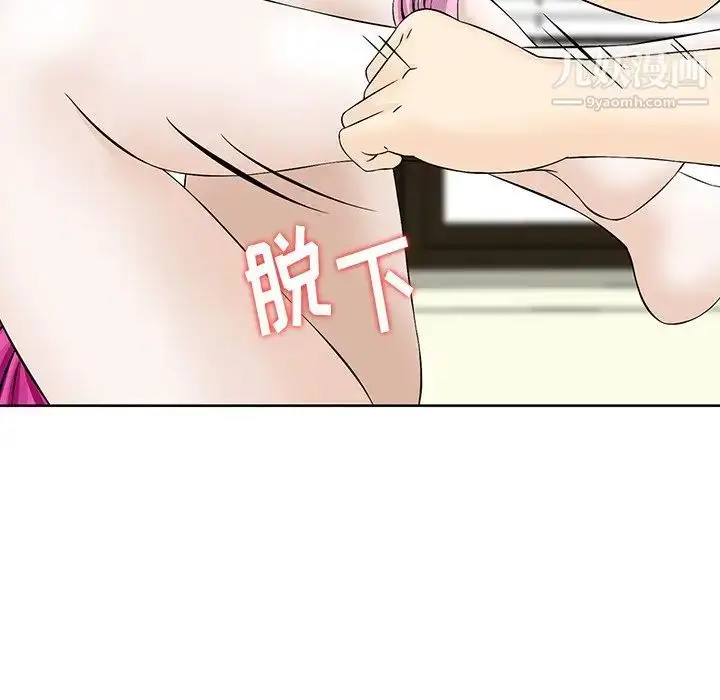 漫画《三个男人的女人》第7话第36张图