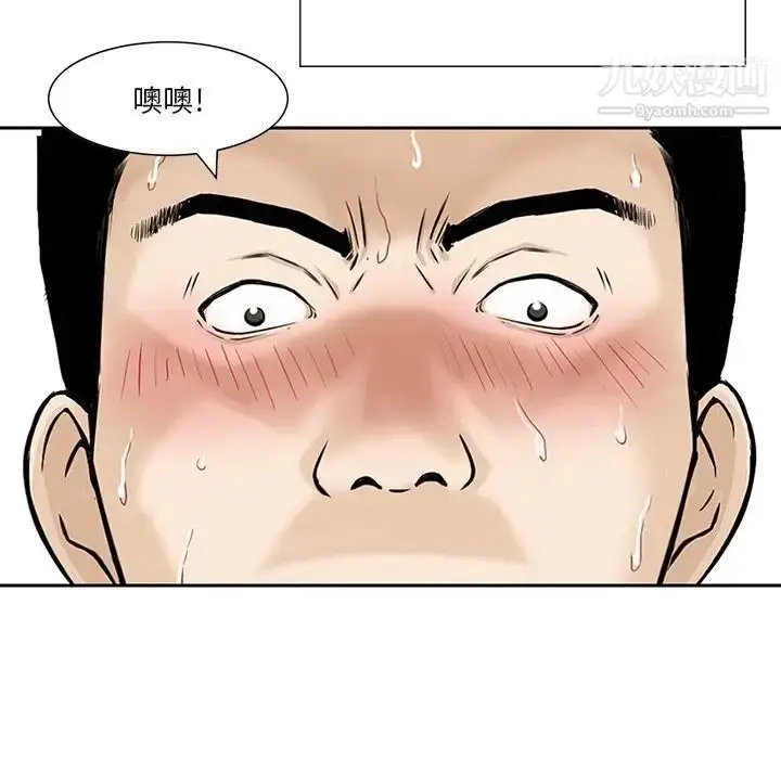 漫画《三个男人的女人》第7话第39张图
