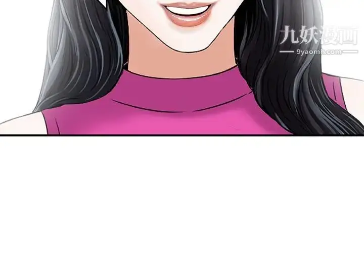 漫画《三个男人的女人》第7话第4张图