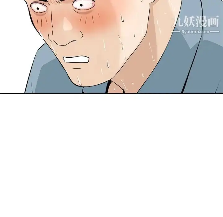 漫画《三个男人的女人》第7话第41张图