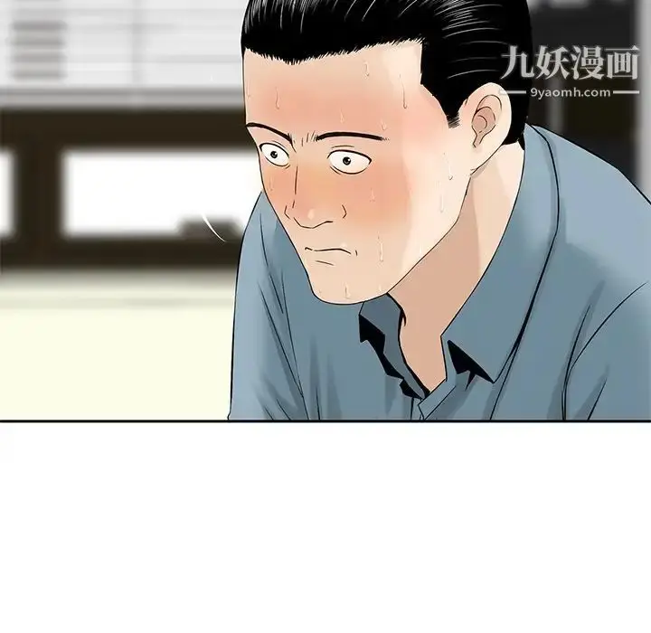 漫画《三个男人的女人》第7话第47张图