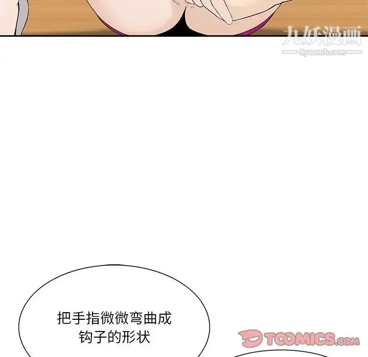 漫画《三个男人的女人》第7话第54张图