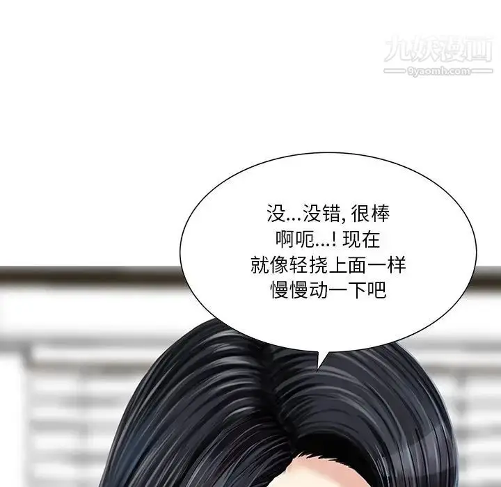 漫画《三个男人的女人》第7话第56张图