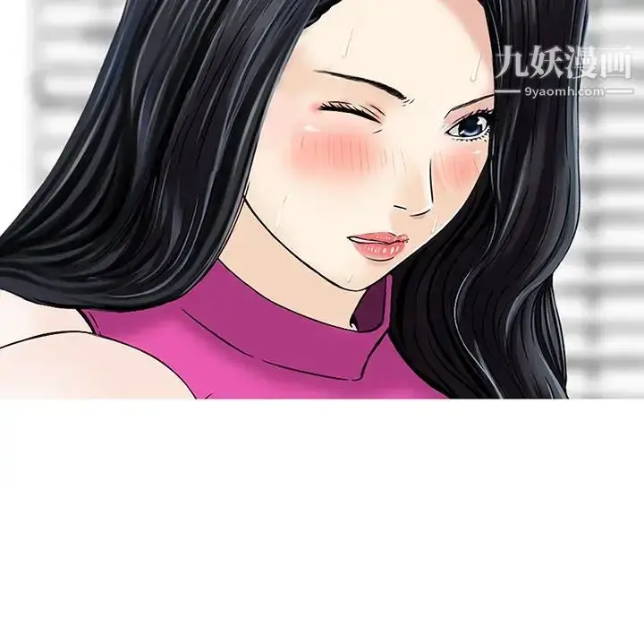 漫画《三个男人的女人》第7话第57张图