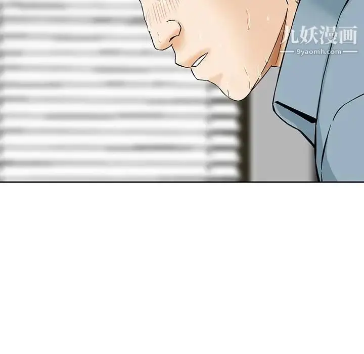 漫画《三个男人的女人》第7话第59张图