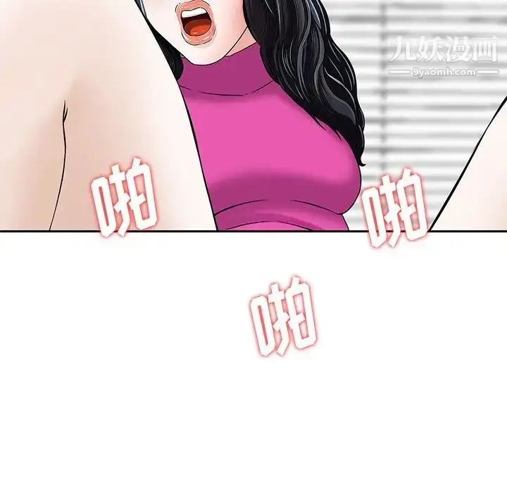 漫画《三个男人的女人》第7话第63张图
