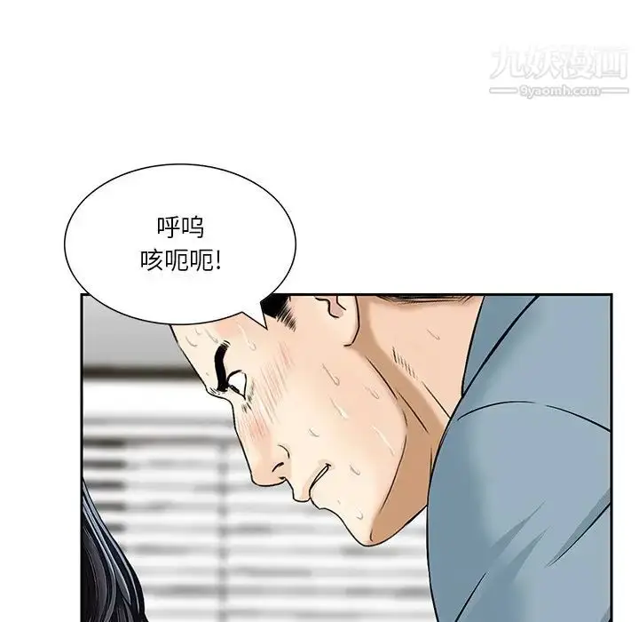 漫画《三个男人的女人》第7话第64张图