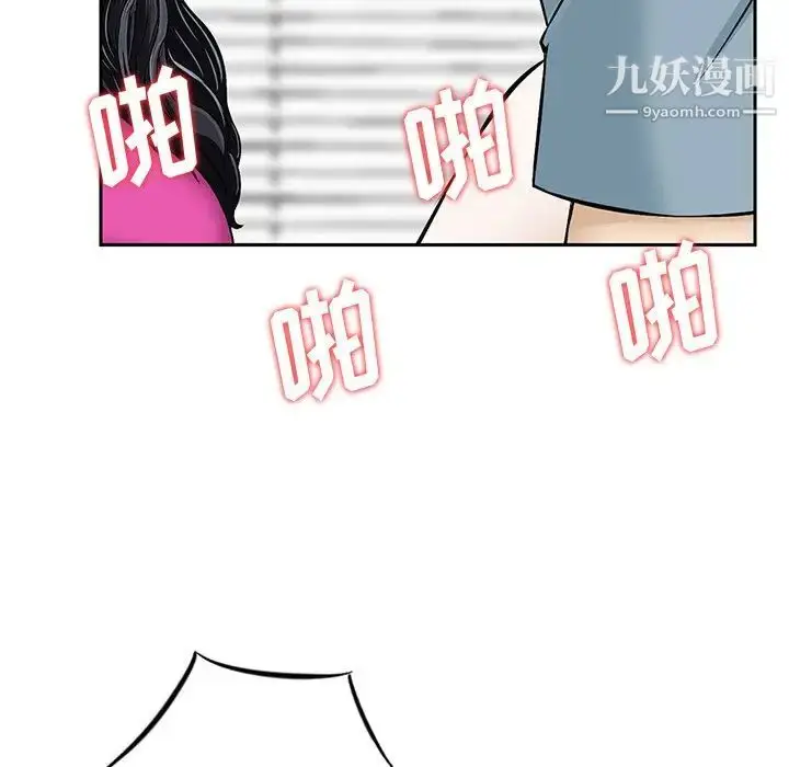 漫画《三个男人的女人》第7话第65张图