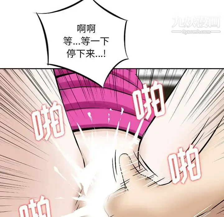 漫画《三个男人的女人》第7话第69张图