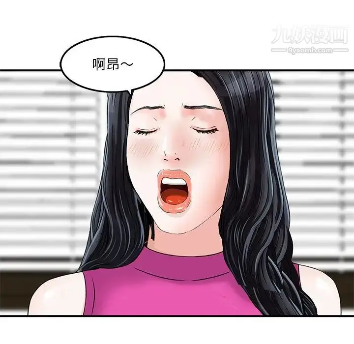 漫画《三个男人的女人》第7话第7张图