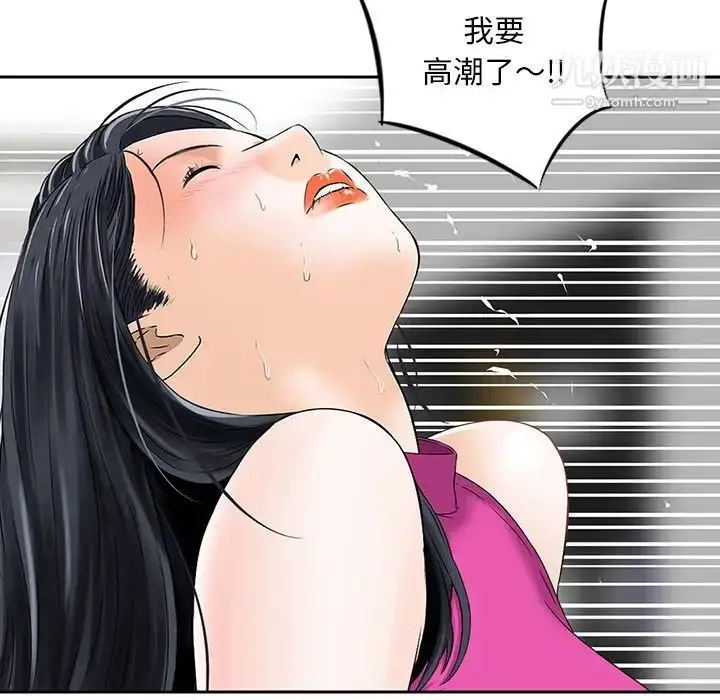 漫画《三个男人的女人》第7话第71张图