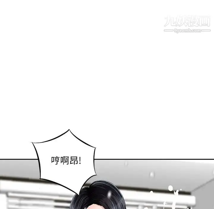 漫画《三个男人的女人》第7话第72张图