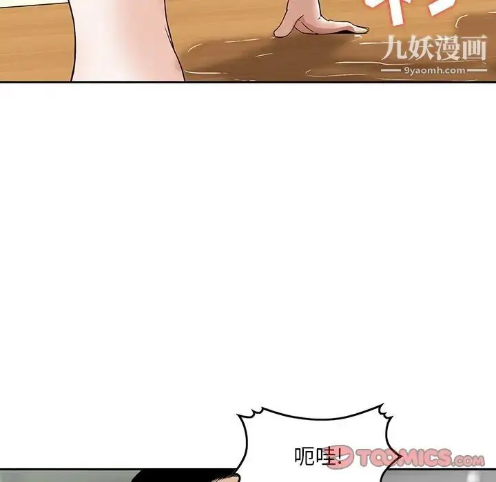 漫画《三个男人的女人》第7话第74张图