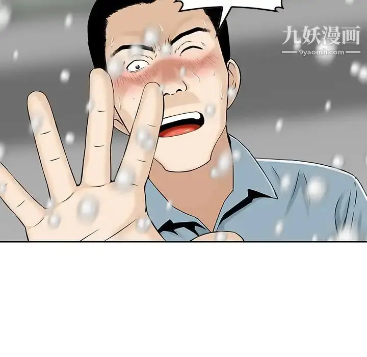 漫画《三个男人的女人》第7话第75张图