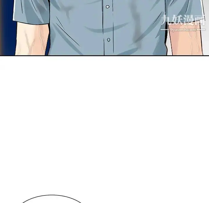 漫画《三个男人的女人》第7话第77张图