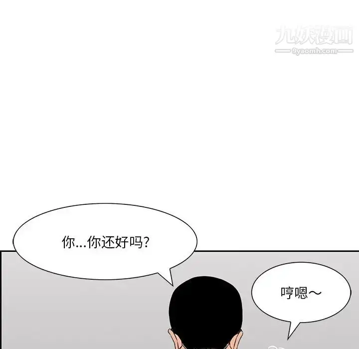 漫画《三个男人的女人》第7话第79张图