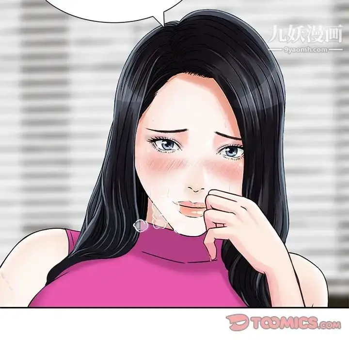 漫画《三个男人的女人》第7话第82张图