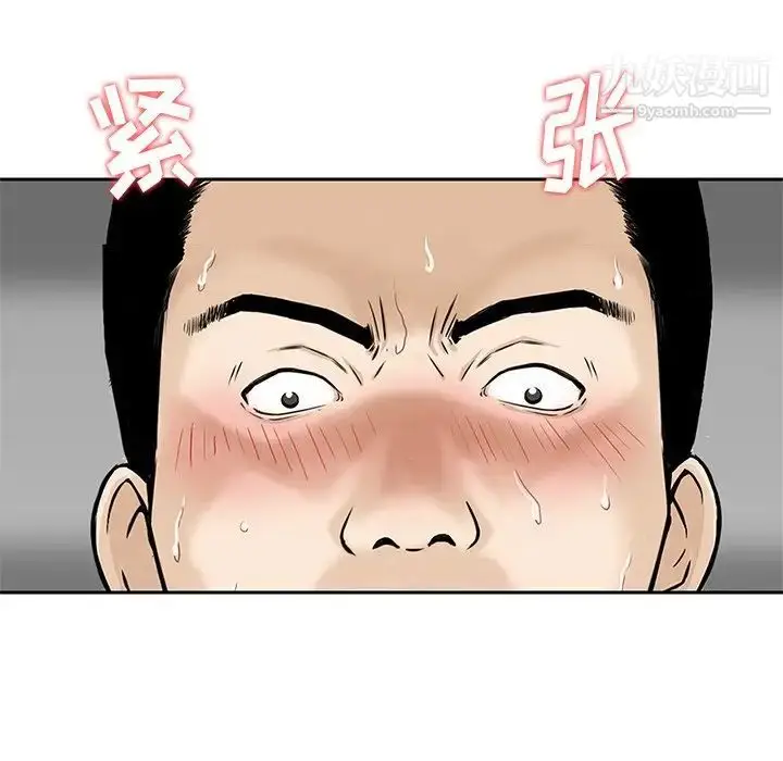 漫画《三个男人的女人》第7话第85张图