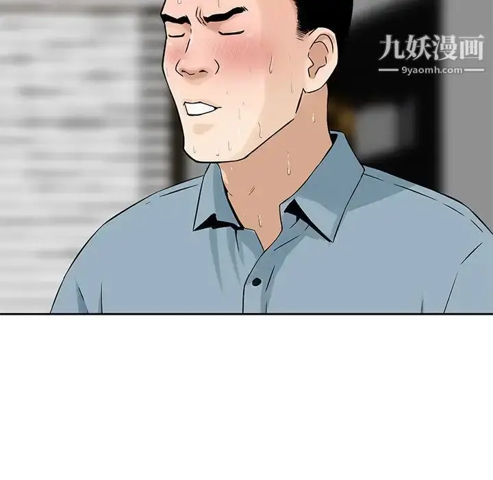 漫画《三个男人的女人》第7话第89张图
