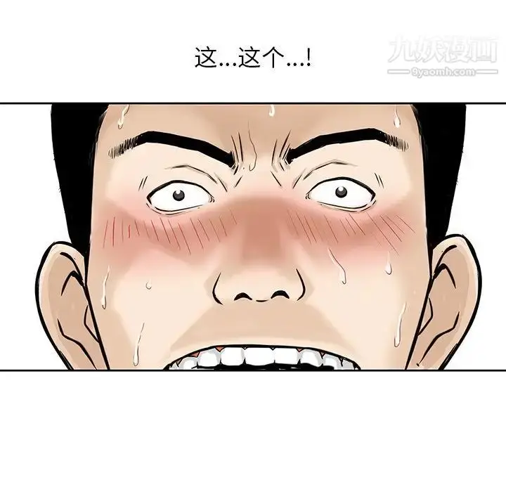 漫画《三个男人的女人》第7话第9张图