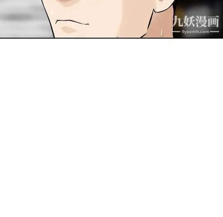 漫画《三个男人的女人》第7话第91张图