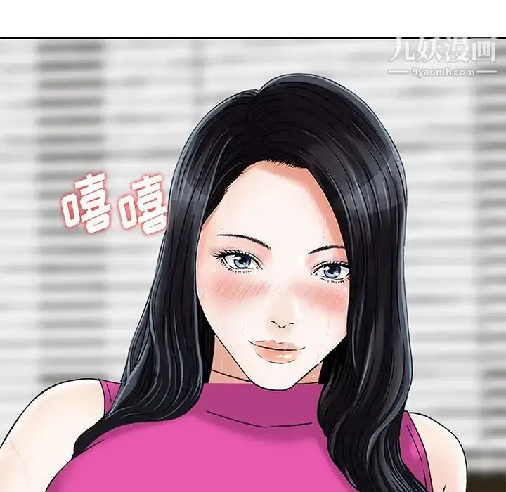 漫画《三个男人的女人》第7话第92张图