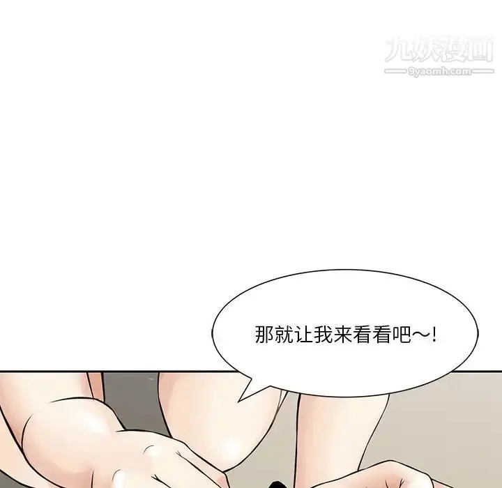漫画《三个男人的女人》第7话第95张图