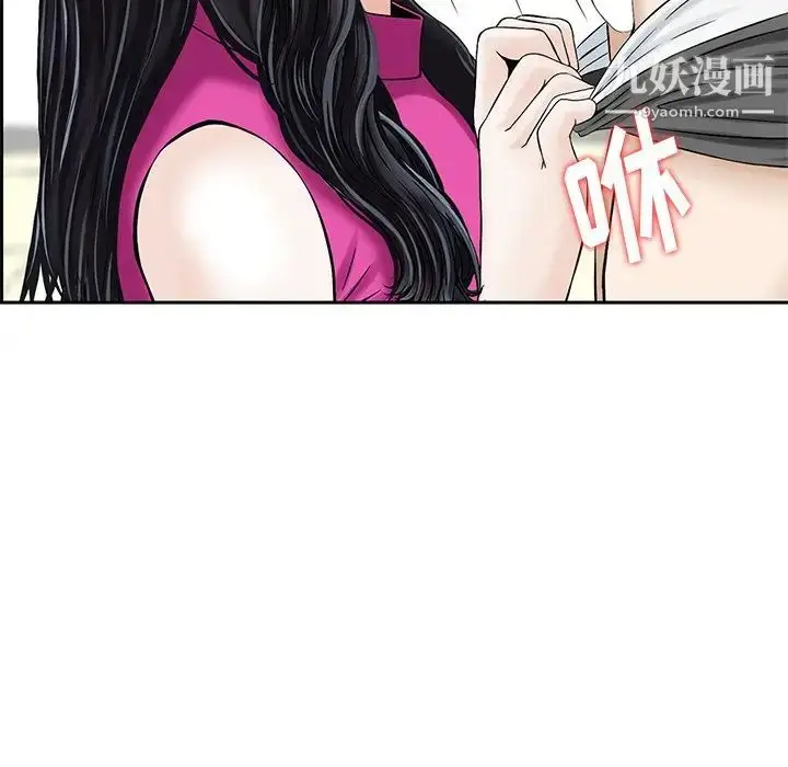漫画《三个男人的女人》第7话第99张图