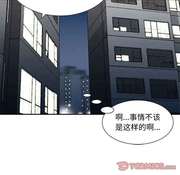 漫画《三个男人的女人》第13话第10张图