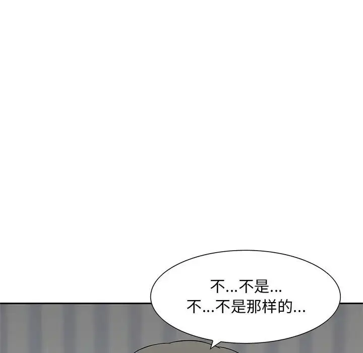 漫画《三个男人的女人》第13话第105张图