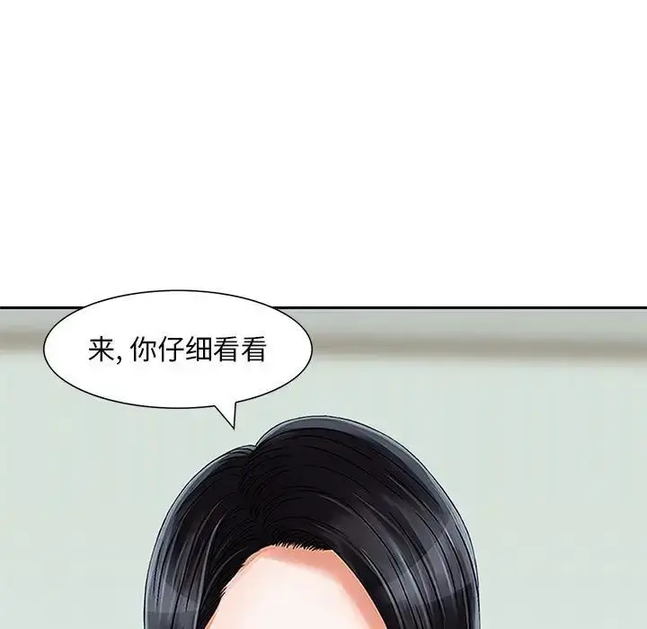 漫画《三个男人的女人》第13话第36张图