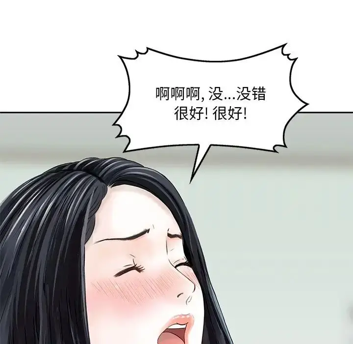 漫画《三个男人的女人》第13话第51张图
