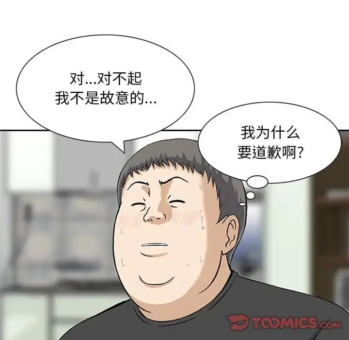 漫画《三个男人的女人》第13话第6张图